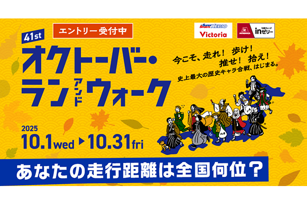 あなたは今、全国で何位？　今すぐランキングをチェック！