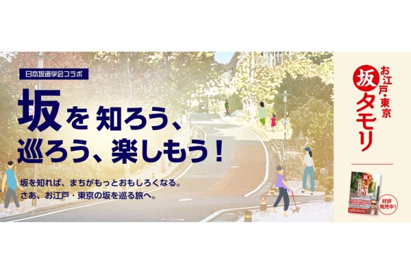 「オクトーバー・ラン＆ウォーク2026」×日本坂道学会コラボ、本日よりイベントエントリー開始！ 